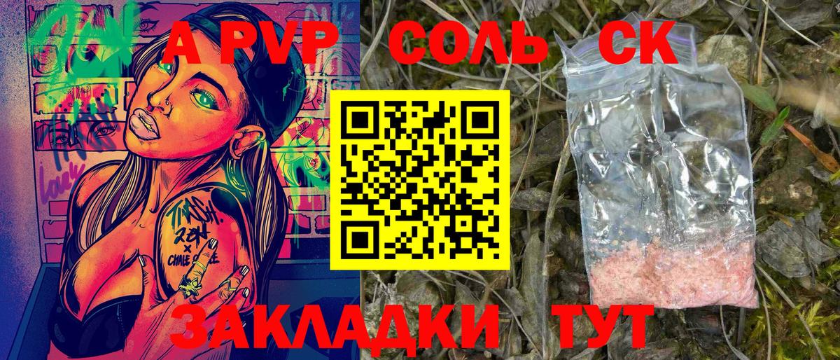 A PVP СК КРИС  Вход с VPN  где купить наркоту  Амурск  APVP СК  Alfa_PVP кристаллы  Alfa_PVP 