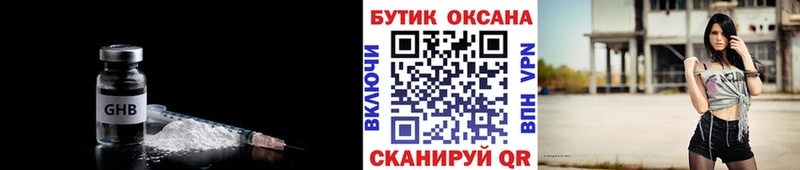 Бутират буратино  Амурск 