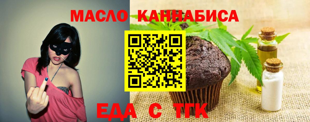 Амурск  Cannafood марихуана  Вход с VPN 