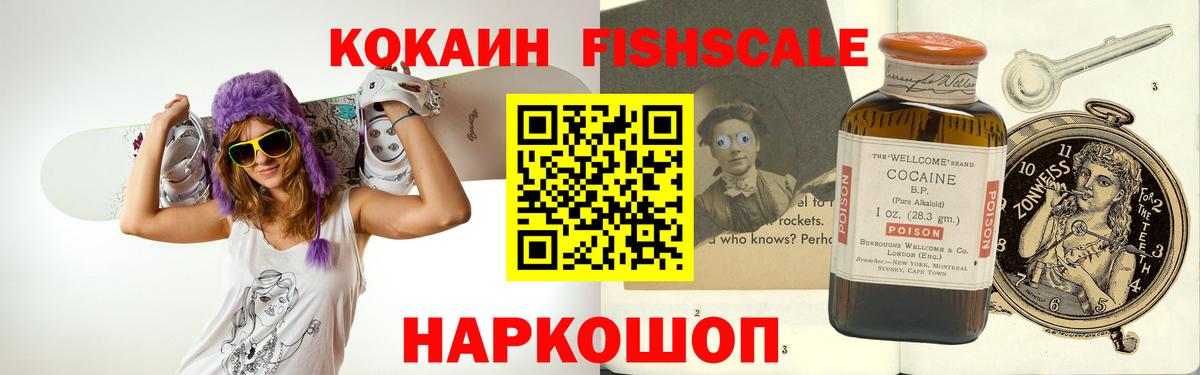 Cocaine 99%  КОКАИН Колумбийский  Амурск  Вход с VPN 