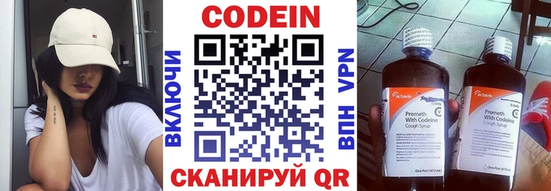 Кодеиновый сироп Lean Purple Drank  MEGA онион  Амурск  как найти закладки 
