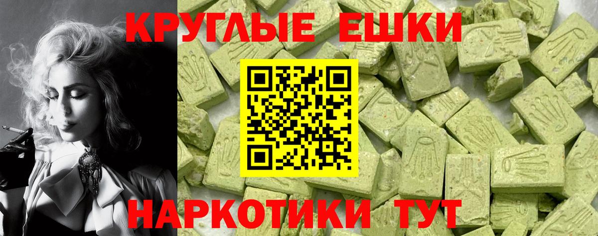 Экстази 280мг Амурск