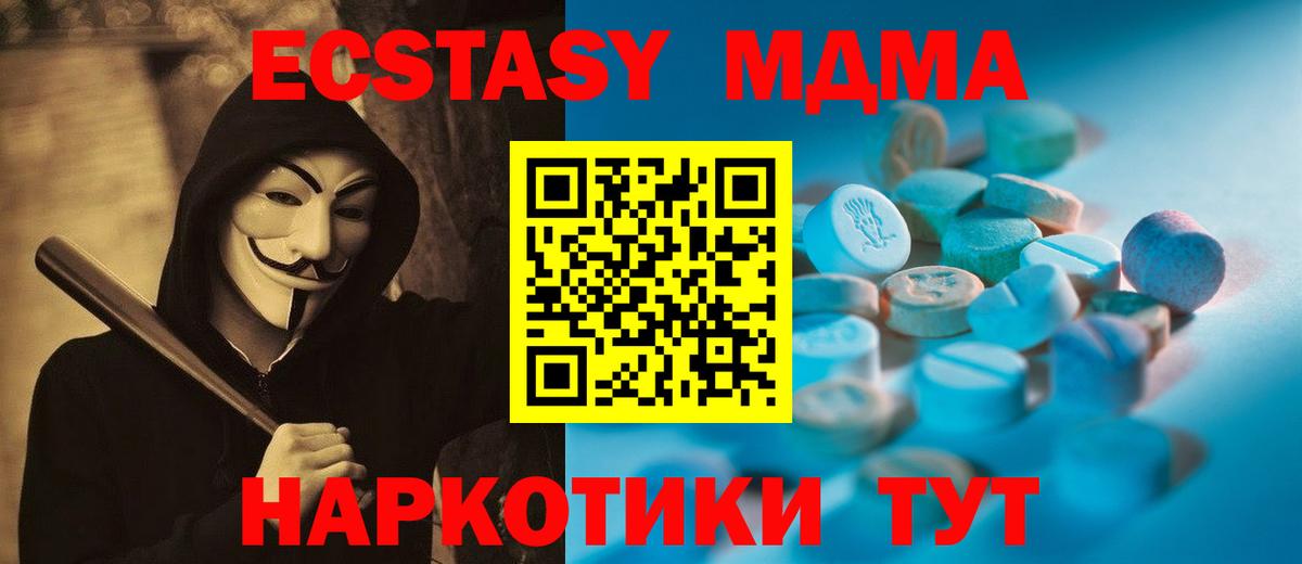 гидра зеркало  ЭКСТАЗИ  закладка  Амурск  Вход с VPN  ЭКСТАЗИ mix  Экстази 300 mg 