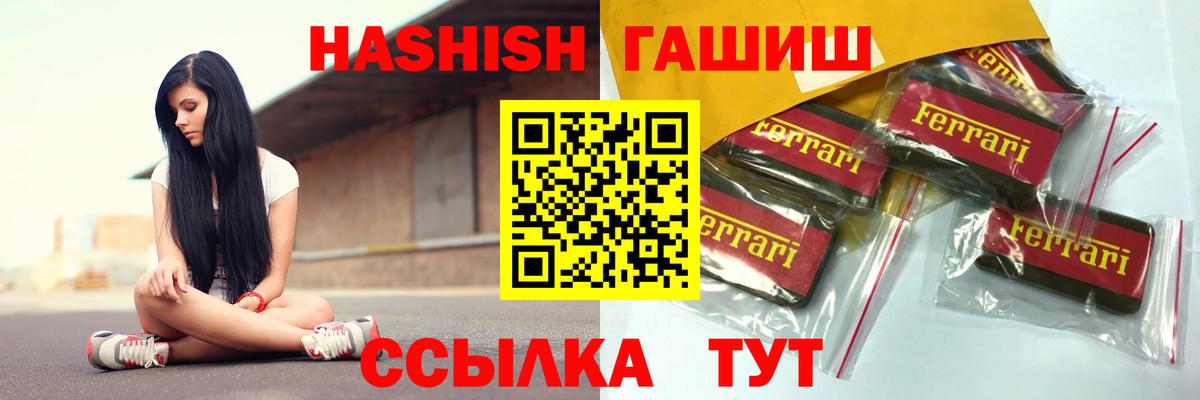 Гашиш хэш  ГАШ Premium  Вход с VPN  Гашиш  Амурск 