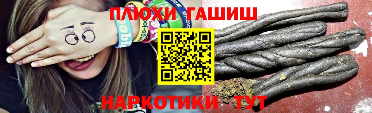 ГАШИШ индика сатива Амурск