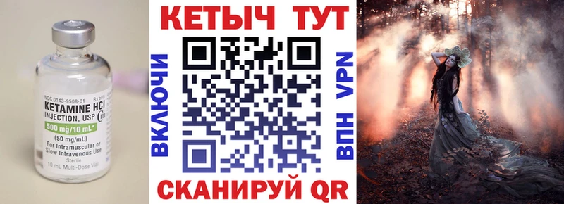 Кетамин VHQ  площадка телеграм  Амурск  блэк спрут ССЫЛКА 