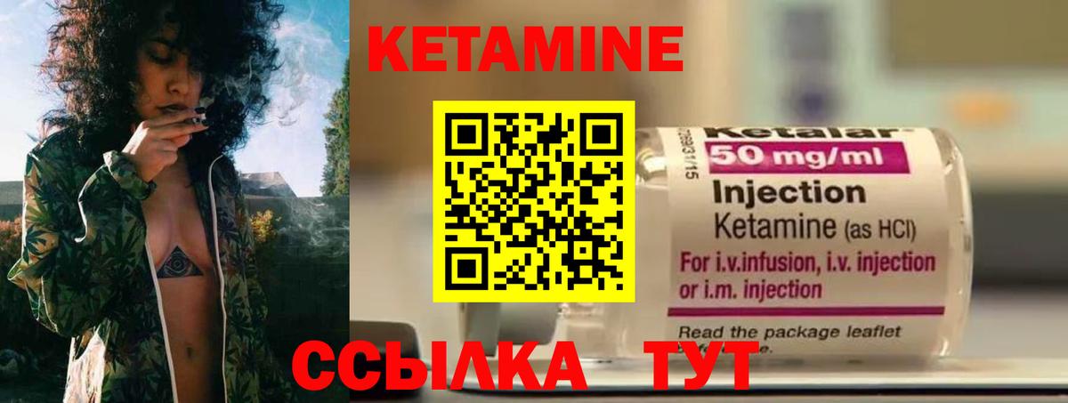 Кетамин VHQ  КЕТАМИН ketamine  Амурск  Вход с VPN 