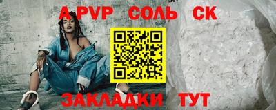 меф Бердск