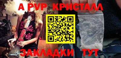 меф Бердск