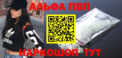 Альфа ПВП Белорецк