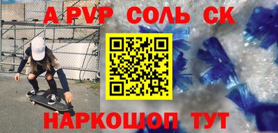 Альфа ПВП Белорецк