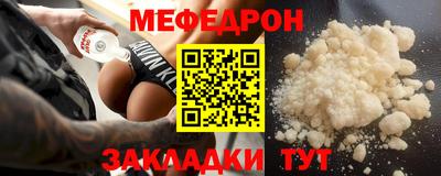 меф Бердск