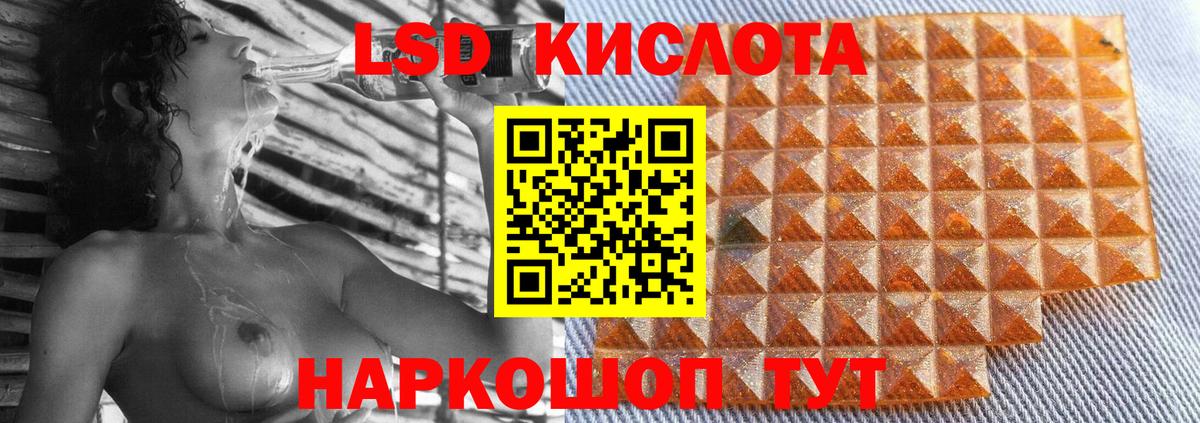 ЛСД экстази кислота  Лсд 25 экстази кислота  Лсд 25 экстази  Амурск  Вход с VPN 