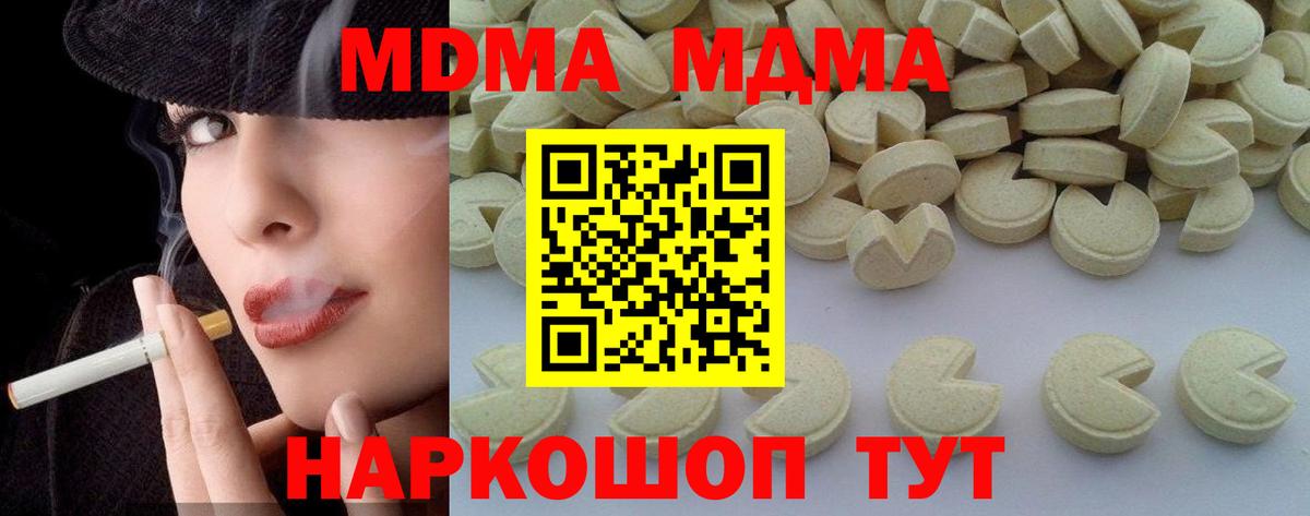 Амурск  MDMA  Вход с VPN  MDMA кристаллы 