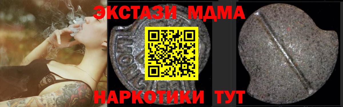 MDMA crystal Амурск