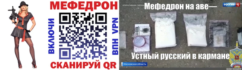 МЯУ-МЯУ мука Амурск