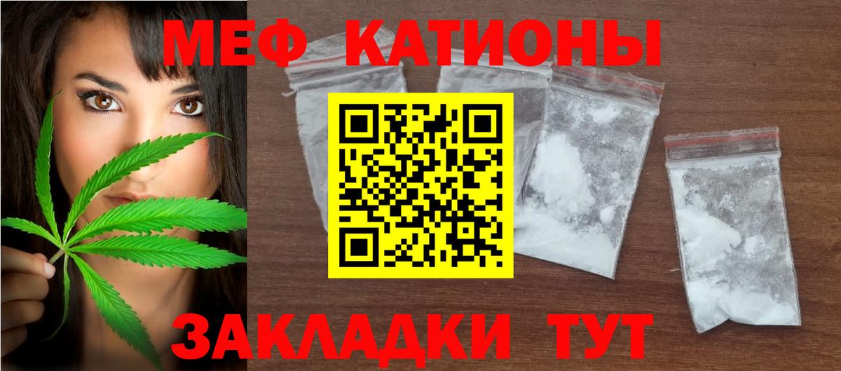 МЕФ мука Амурск