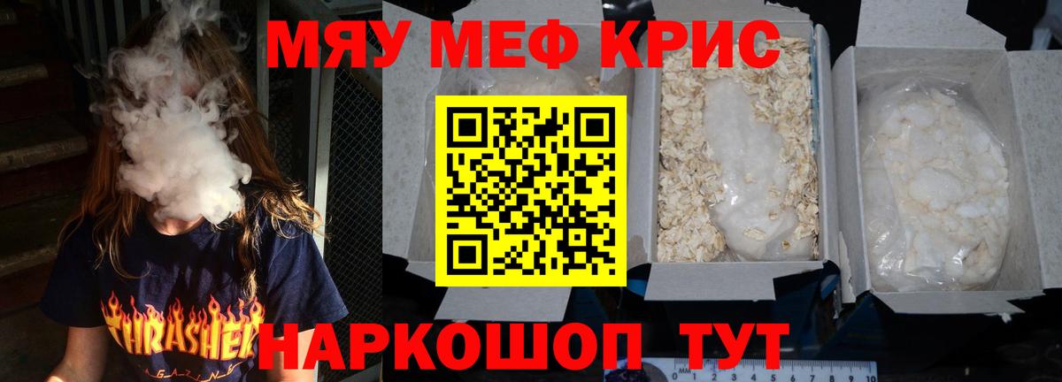 Меф мука  Мефедрон 4 MMC  МЕФ  Амурск  Вход с VPN 
