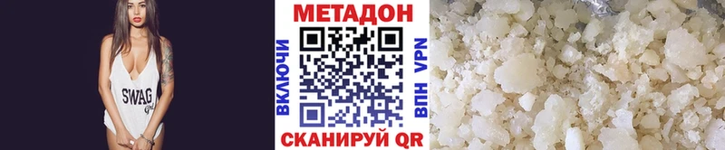 Метадон белоснежный  Амурск 