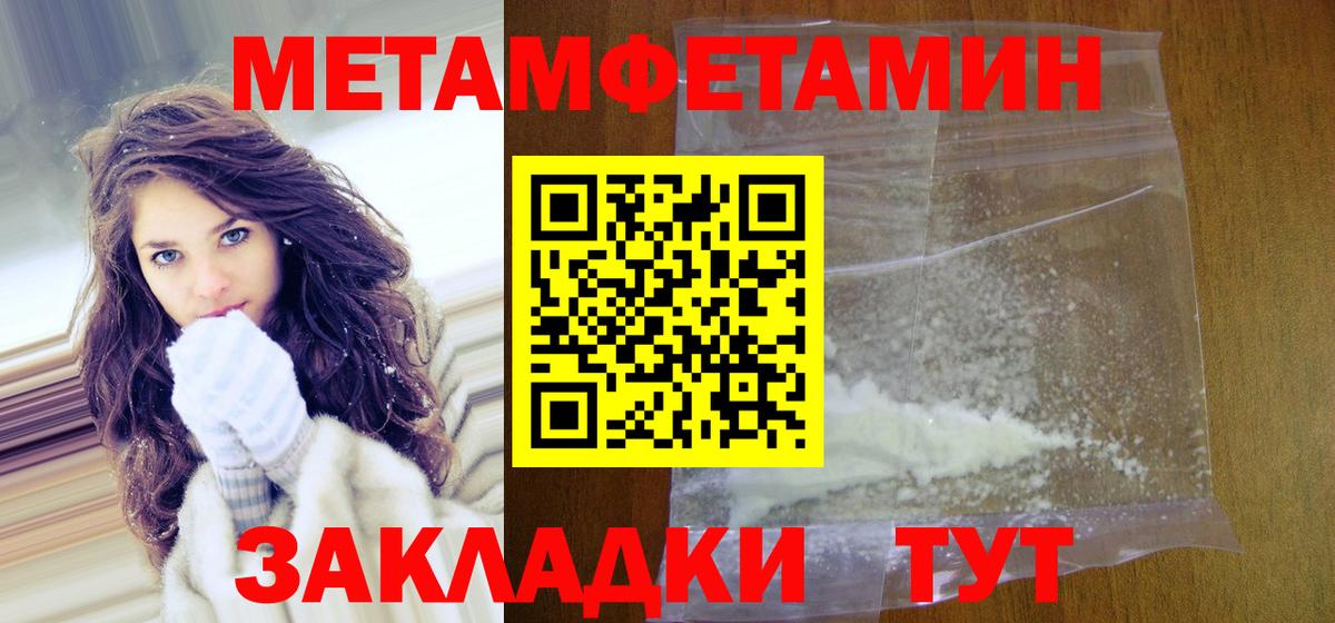 Первитин пудра Амурск
