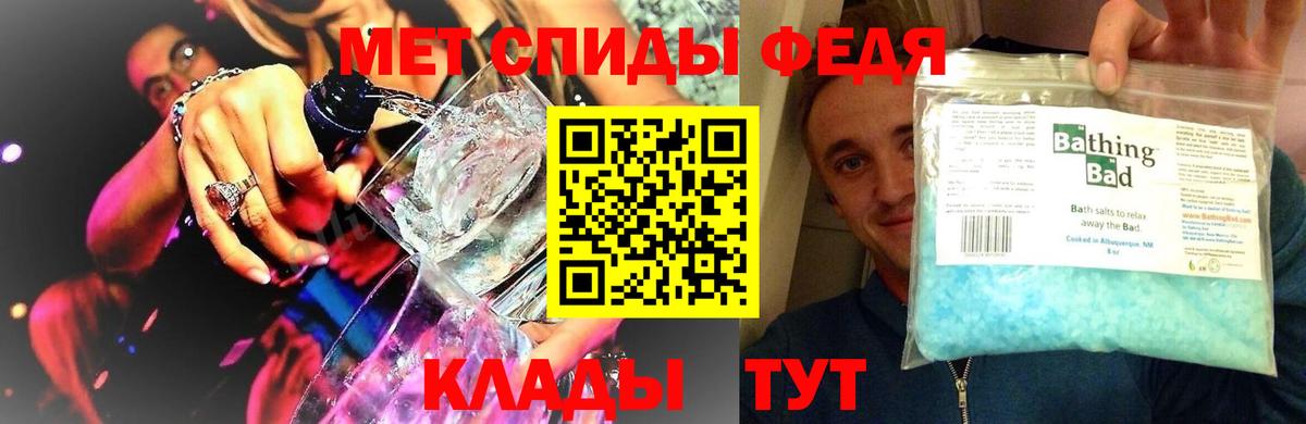 МЕТАМФЕТАМИН Декстрометамфетамин 99.9%  Вход с VPN  Амурск 