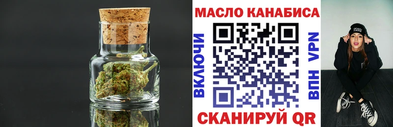ТГК гашишное масло где купить наркоту Амурск