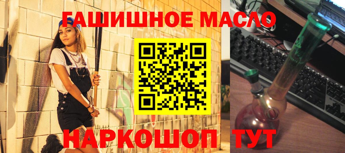 Амурск  Дистиллят ТГК гашишное масло  Дистиллят ТГК Wax  Вход с VPN 