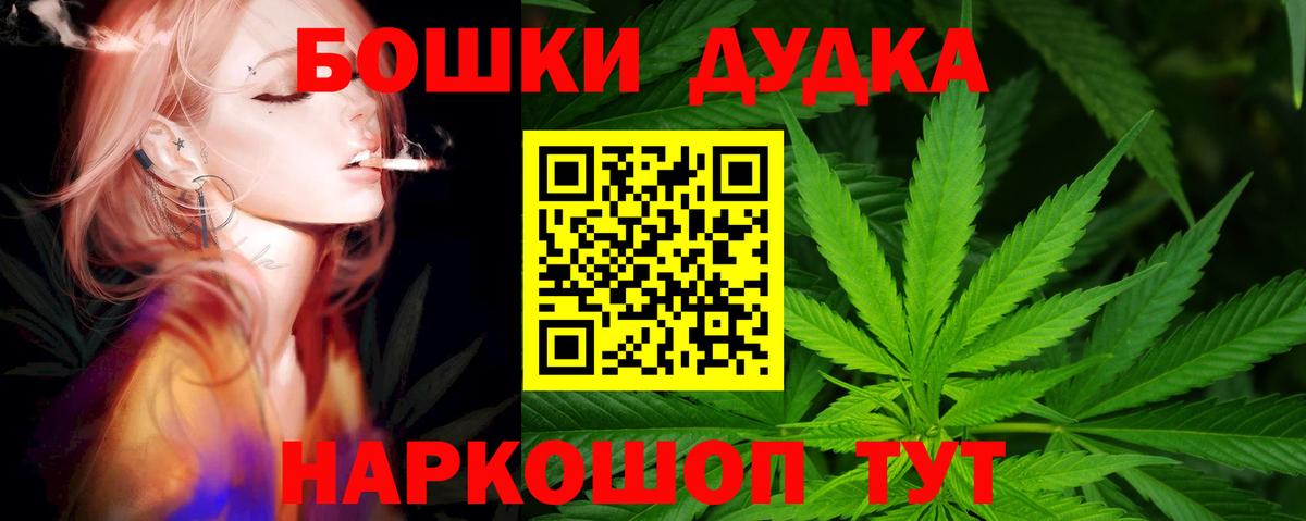 Канабис AK-47 Амурск